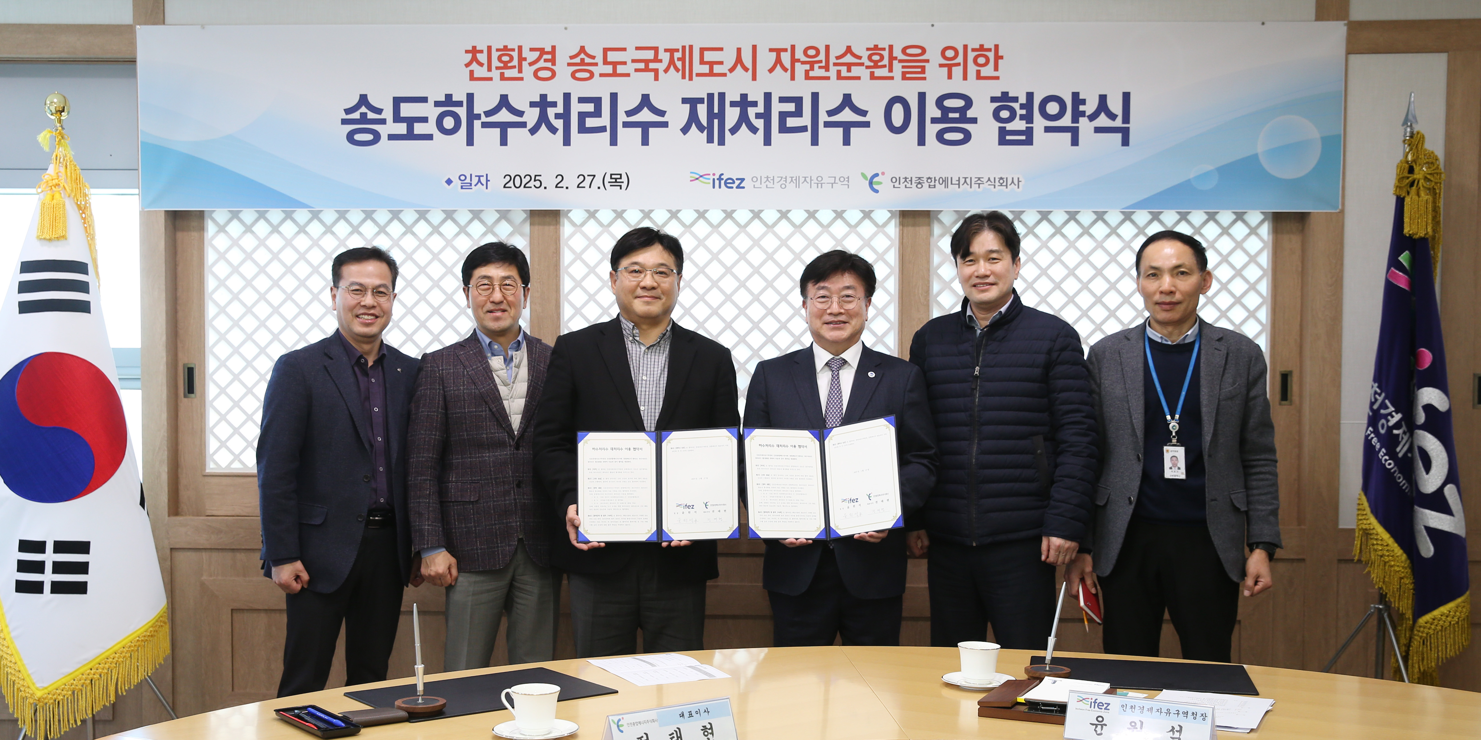 (250227)인천종합에너지 업무 협약식(2744)-원본