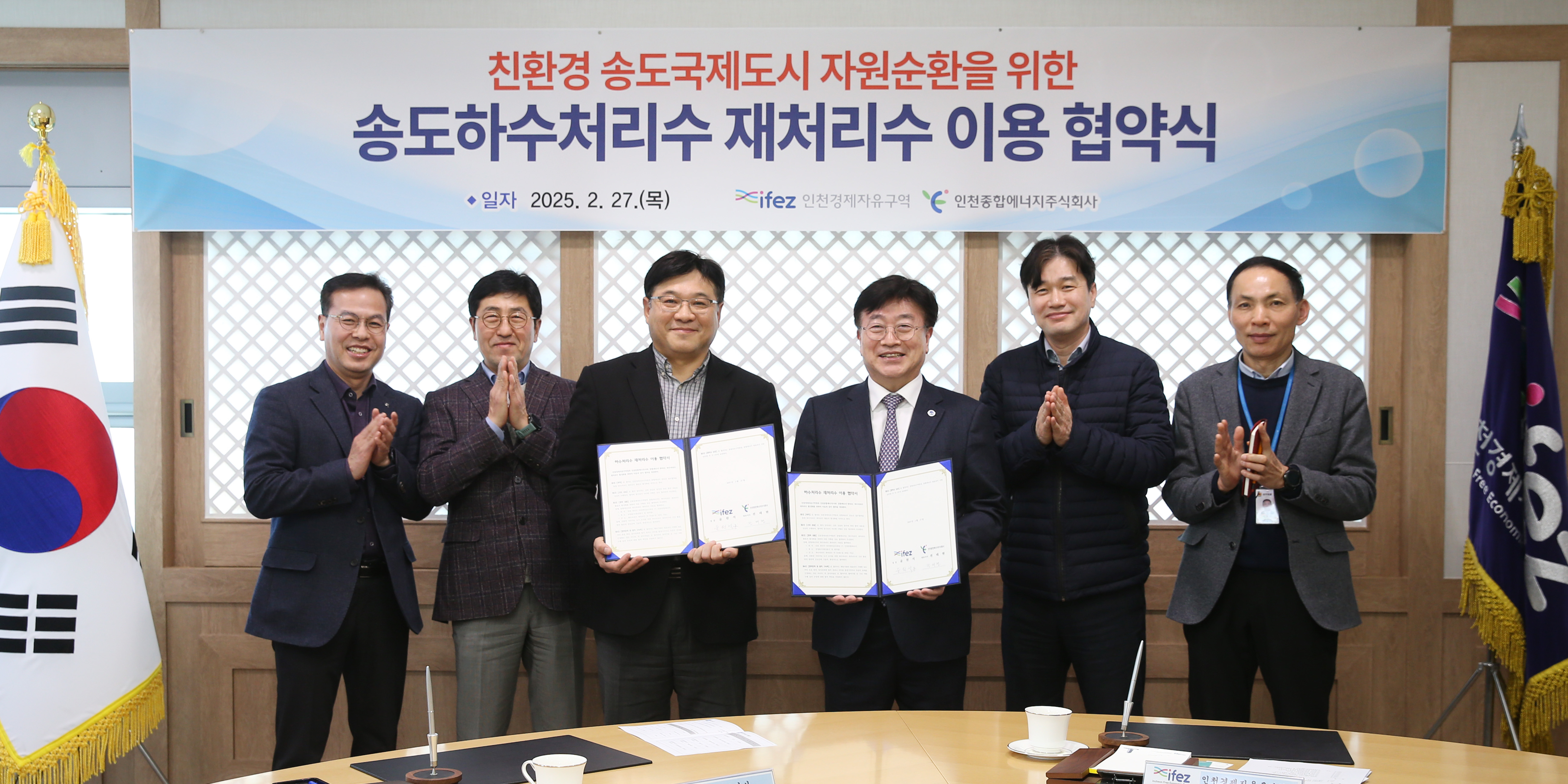 (250227)인천종합에너지 업무 협약식(2745)-원본