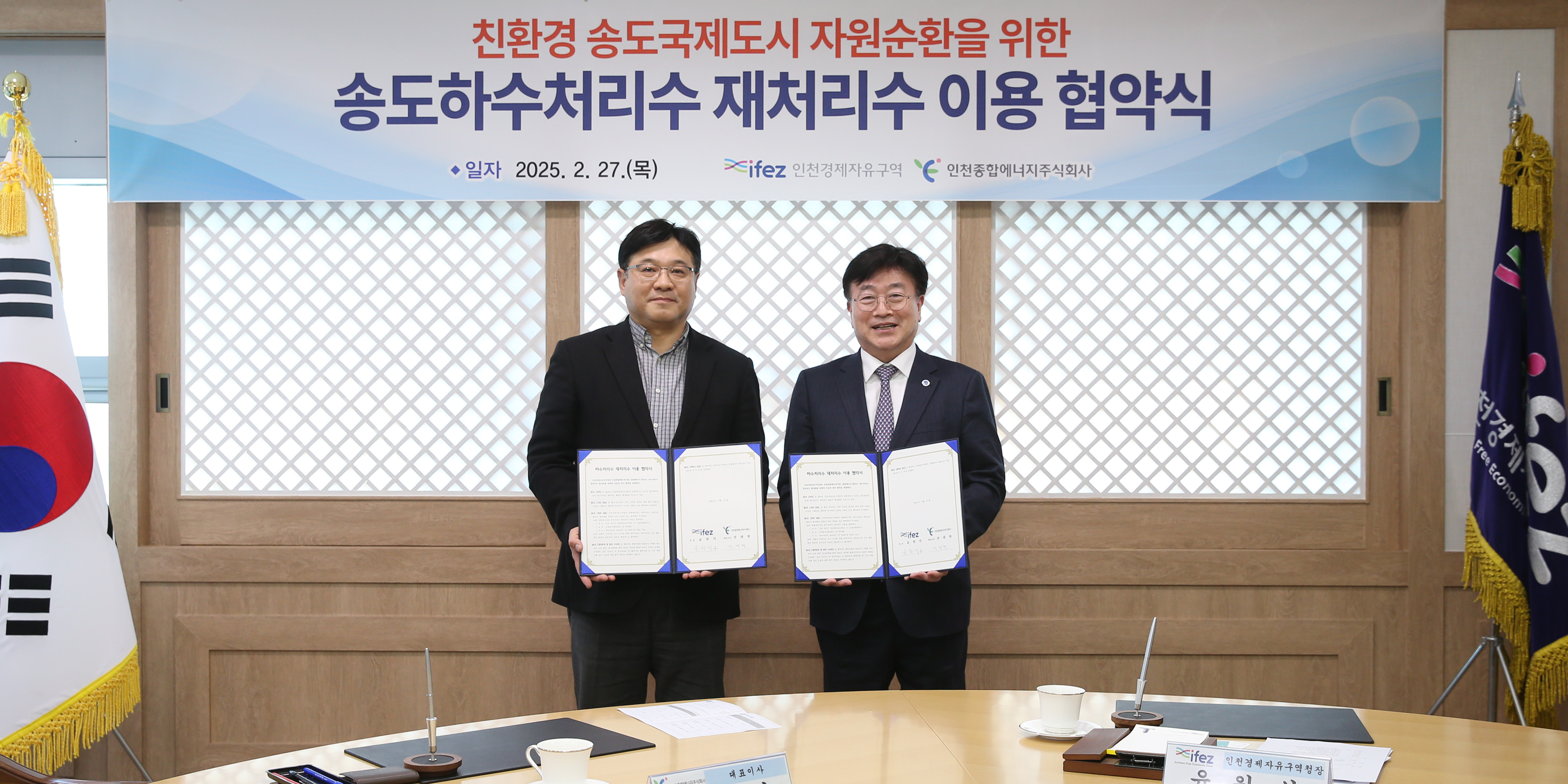 (250227)인천종합에너지 업무 협약식(2746)-원본