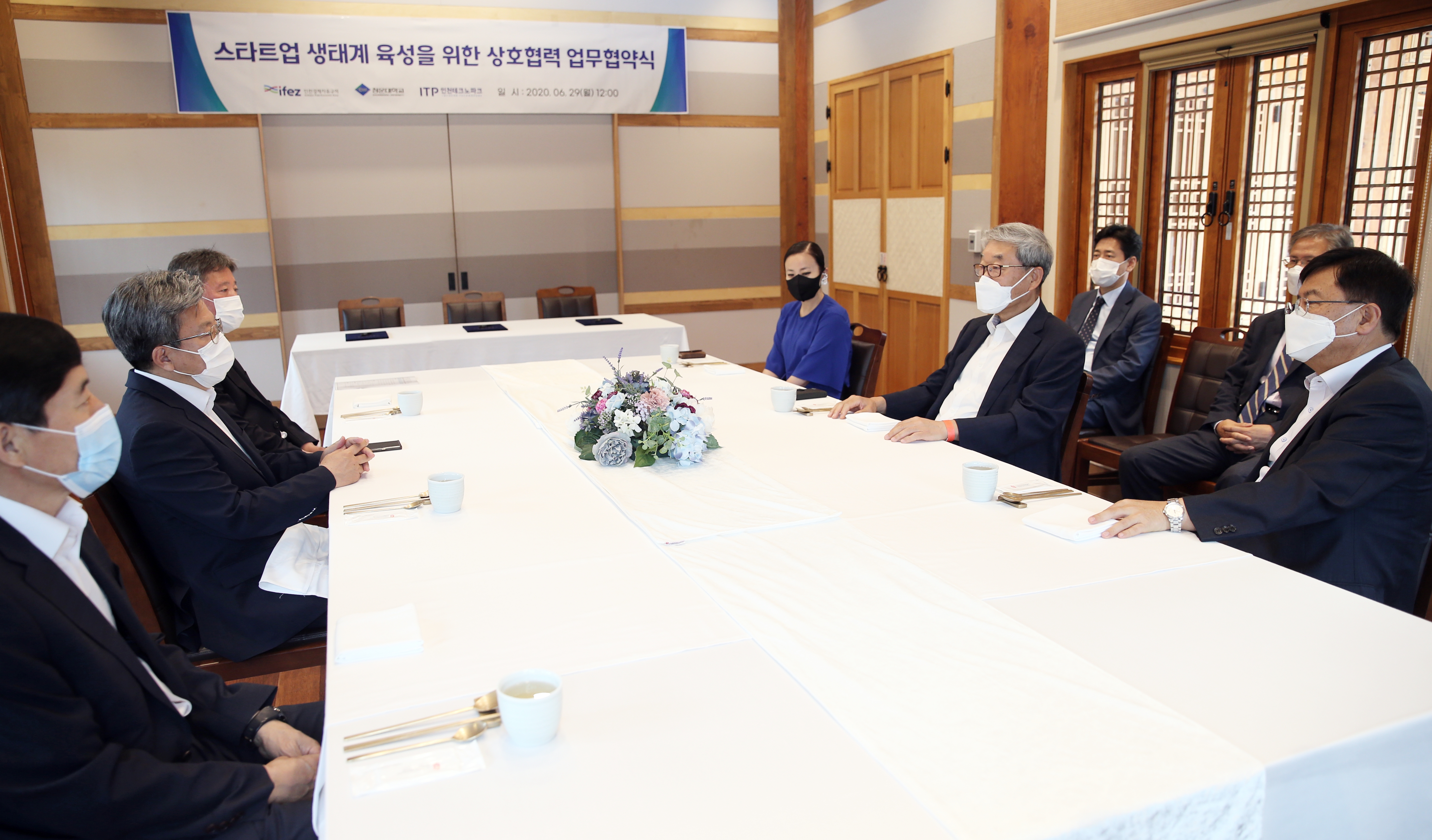 (200629)스타트업 육성을 위한 업무협약 체결(01)