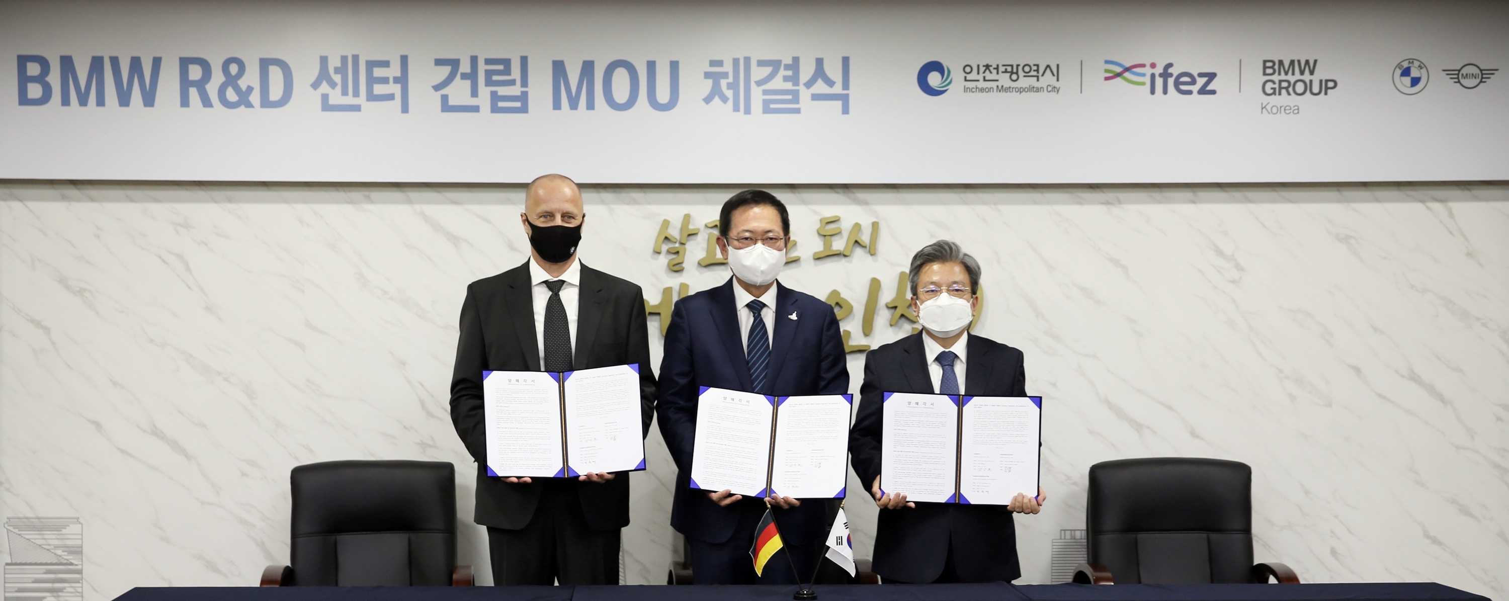 (211215)BMW 연구소 건립 MOU체결(6575)-3000px