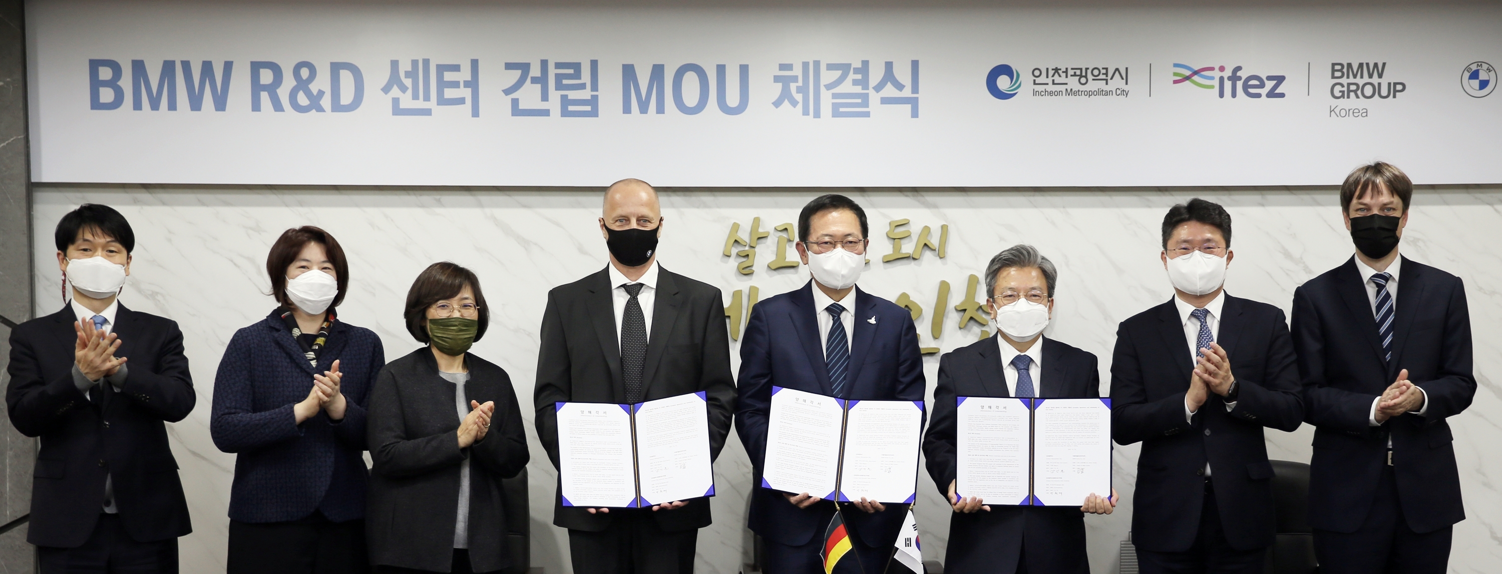 (211215)BMW 연구소 건립 MOU체결(6577)-3000px
