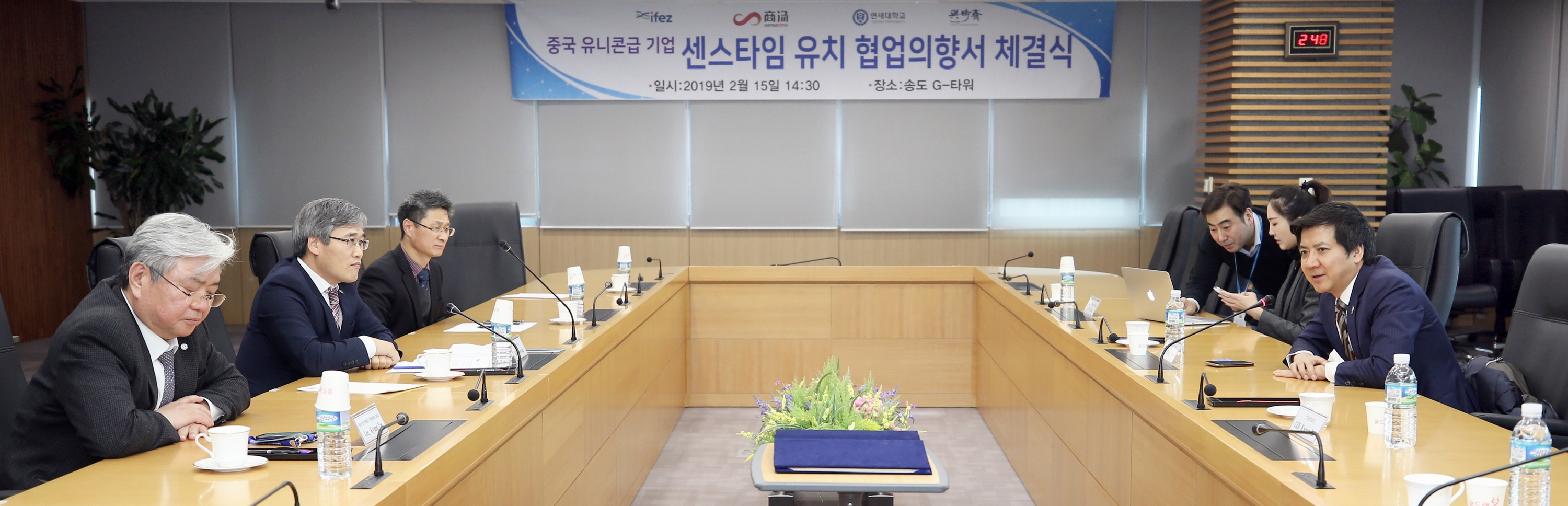 (190215)센스타임 유치 협업의향서 체결(5319)-3000px