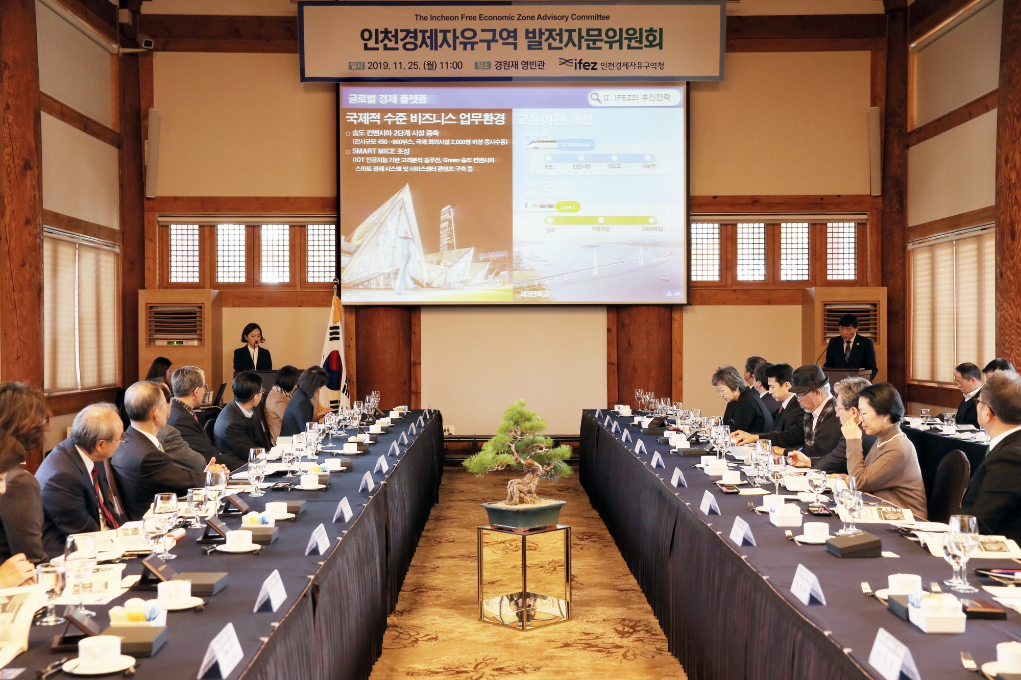 (191125IFEZ 발전자문위원회(8075)-2000px