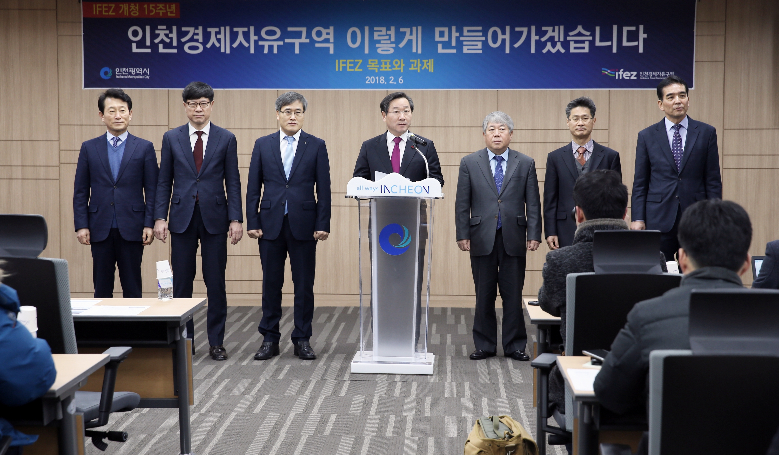 (180206)개청 15주년 IFEZ 목표와 과제 공표(0001)-3000px