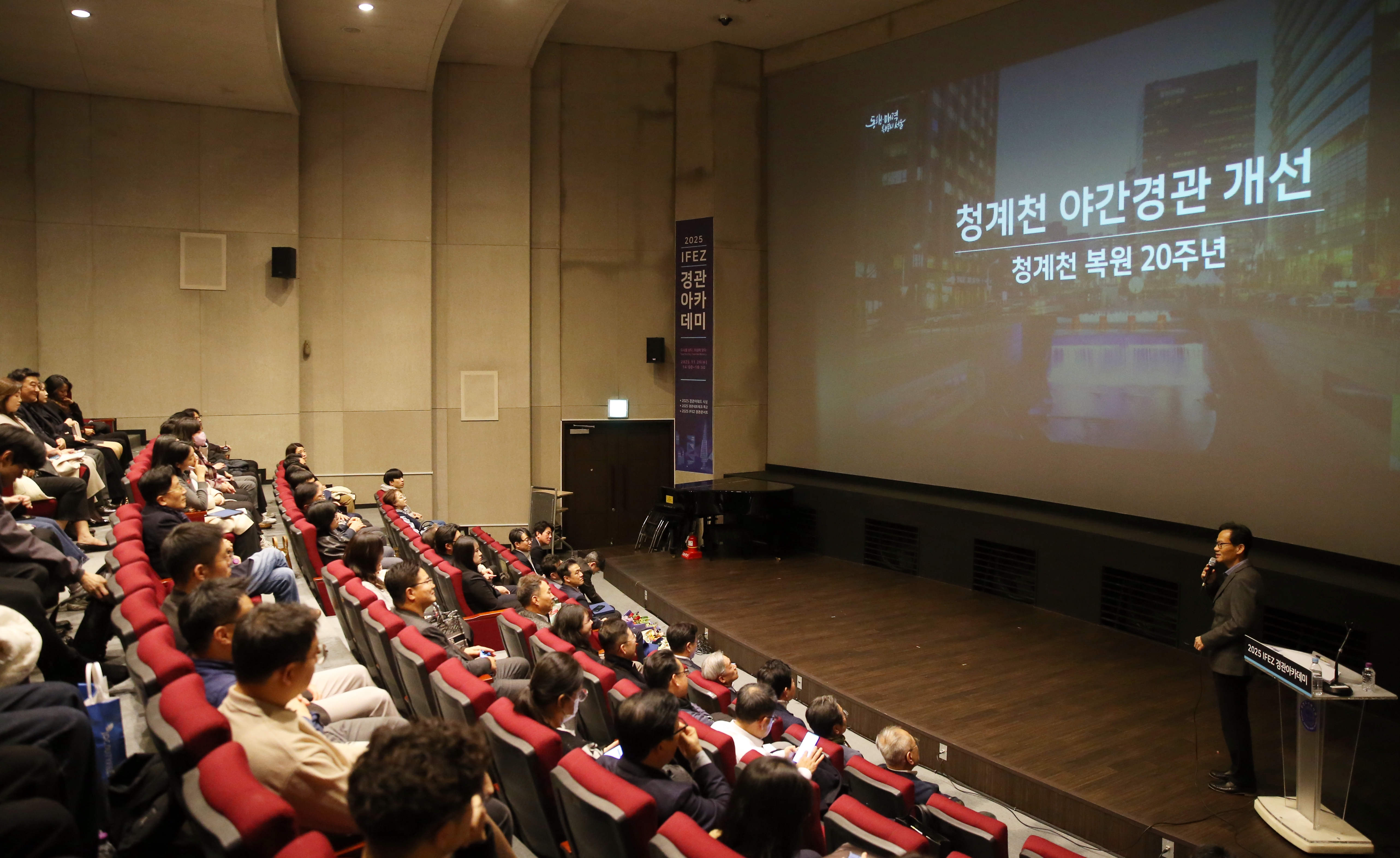 (251126)IFEZ 경관아카데미(2526)