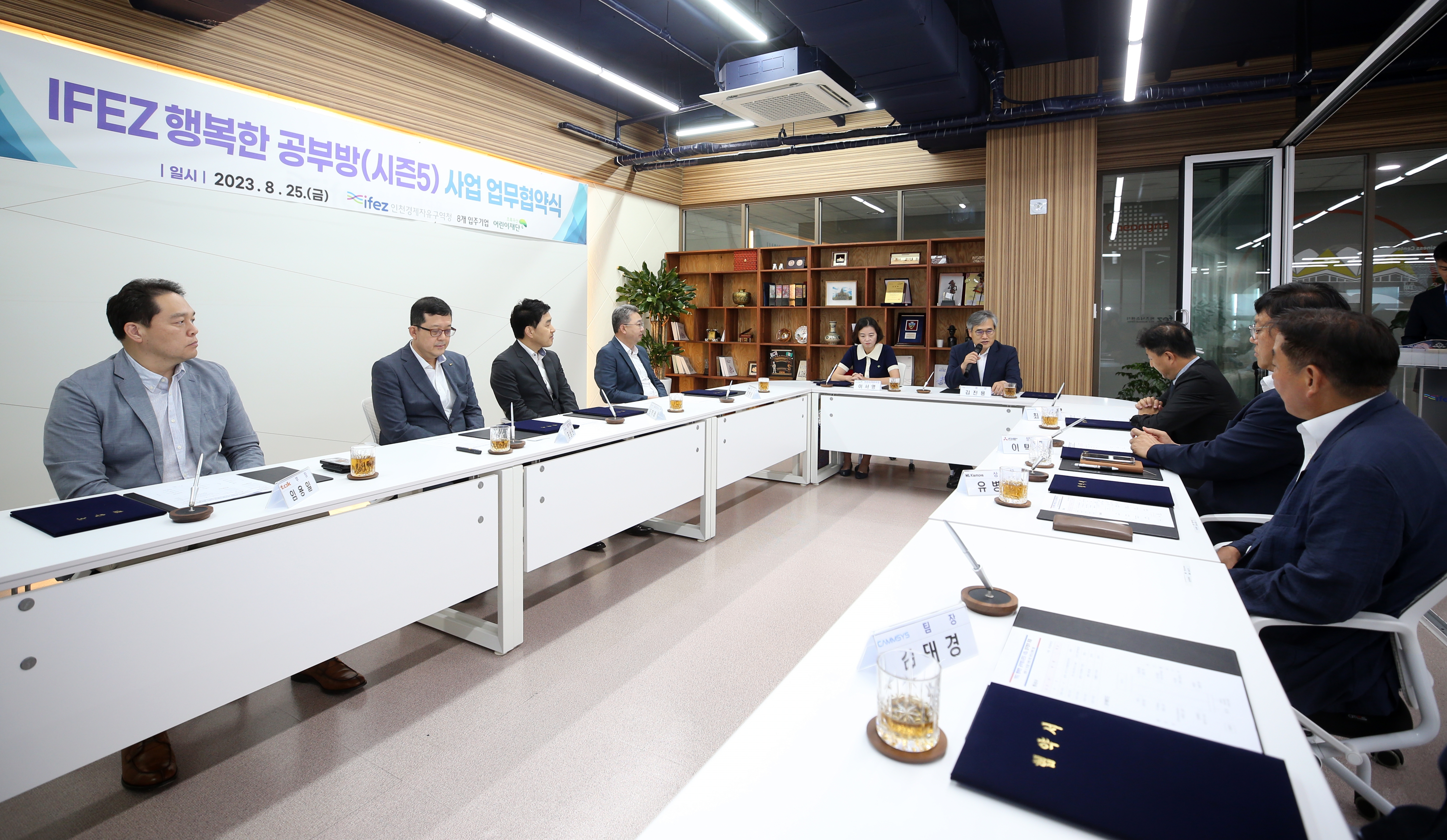 (230825)행복한 공부방 시즌5 업무 협약 체결(4275)-원본