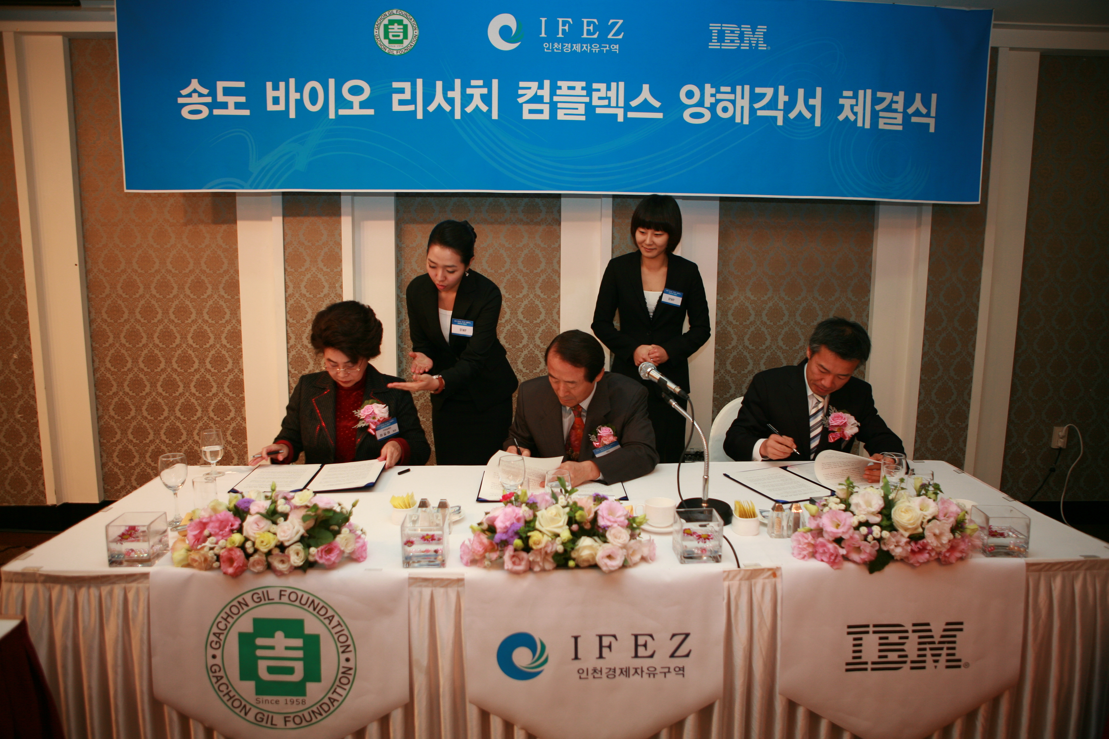 (071123)IBM-가천길대학교와 협약 체결(088633)