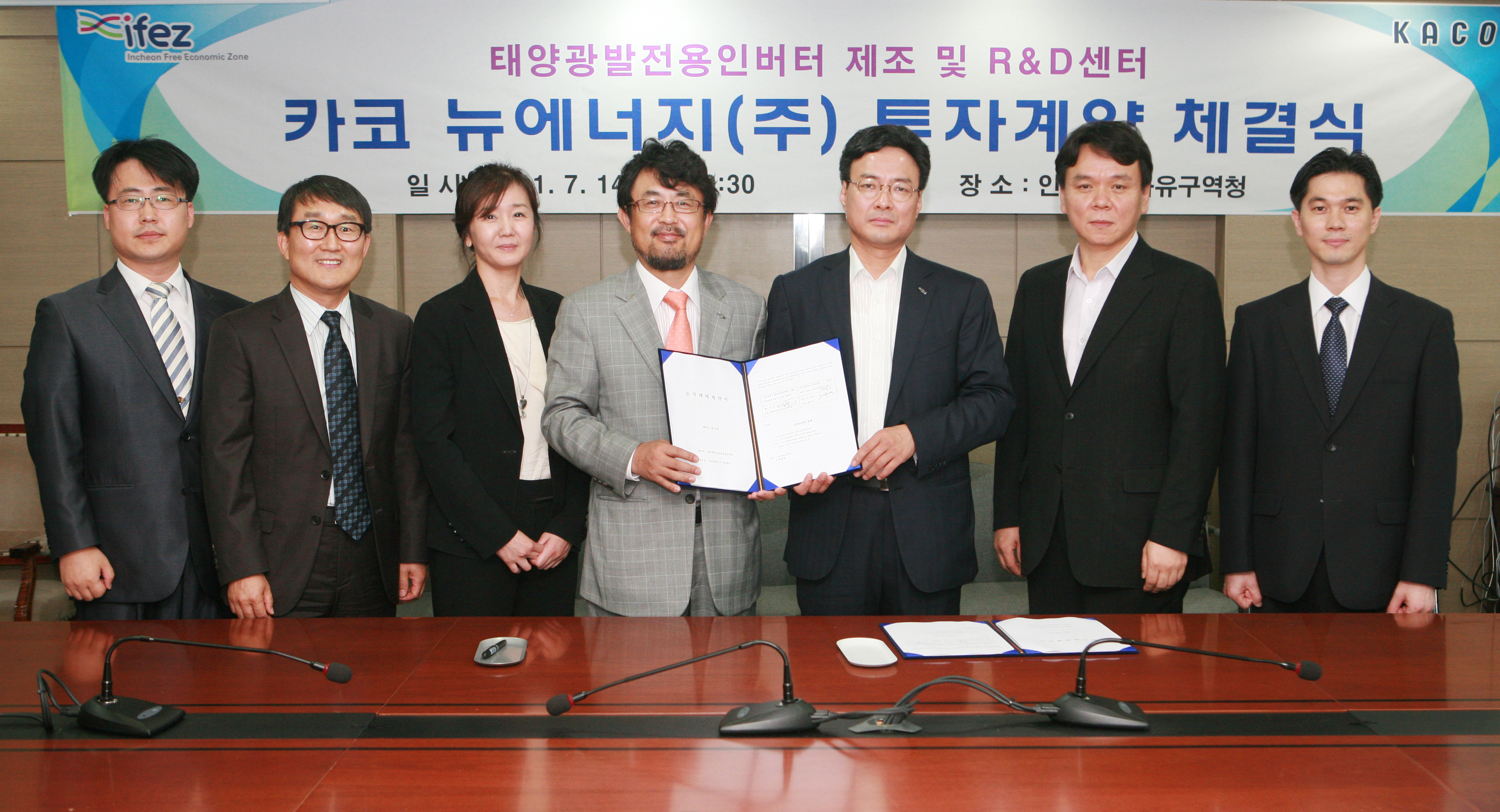 (110714)카코뉴에너지 투자계약 체결(149889)-원본
