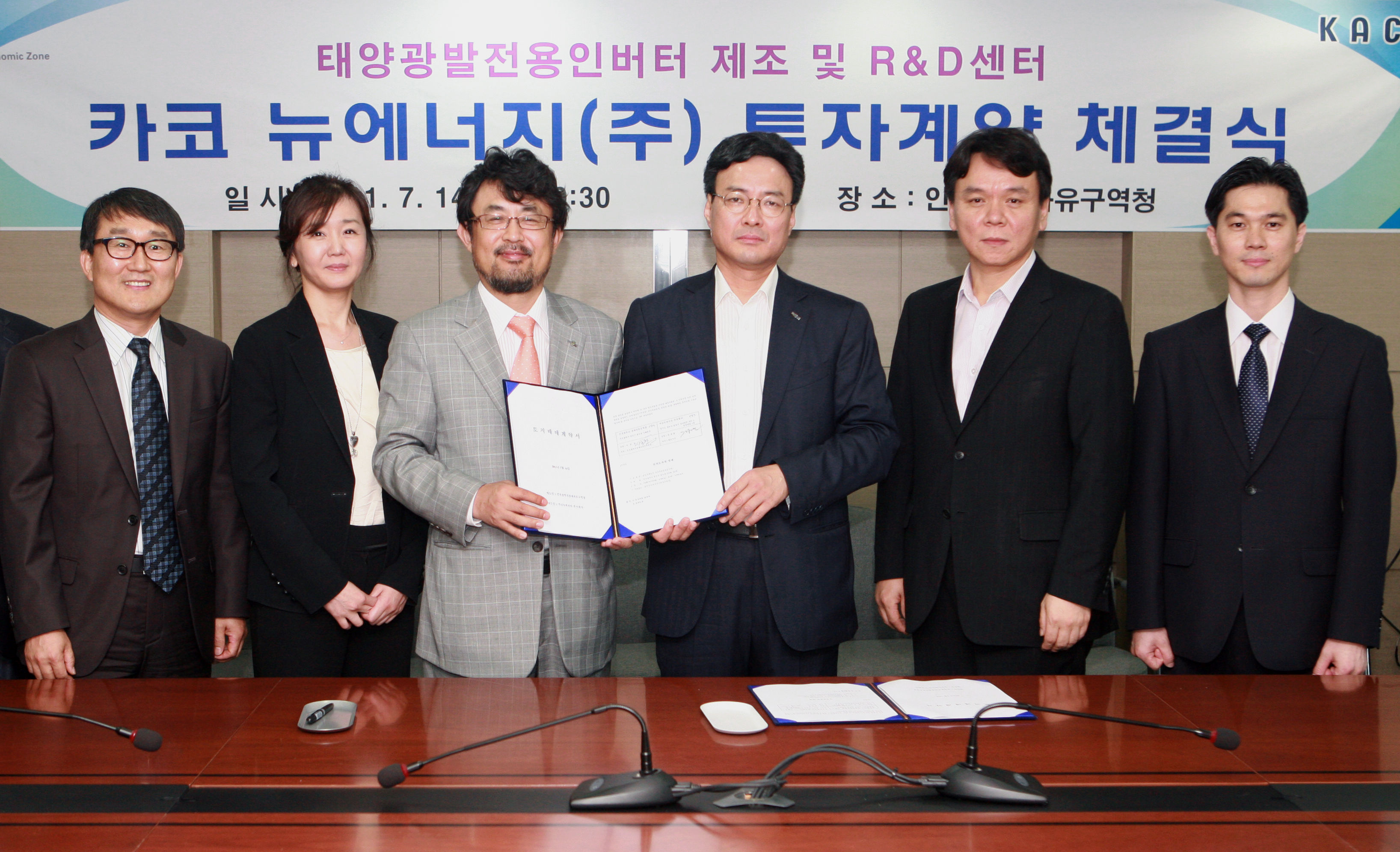 (110714)카코뉴에너지 투자계약 체결(149887)-원본