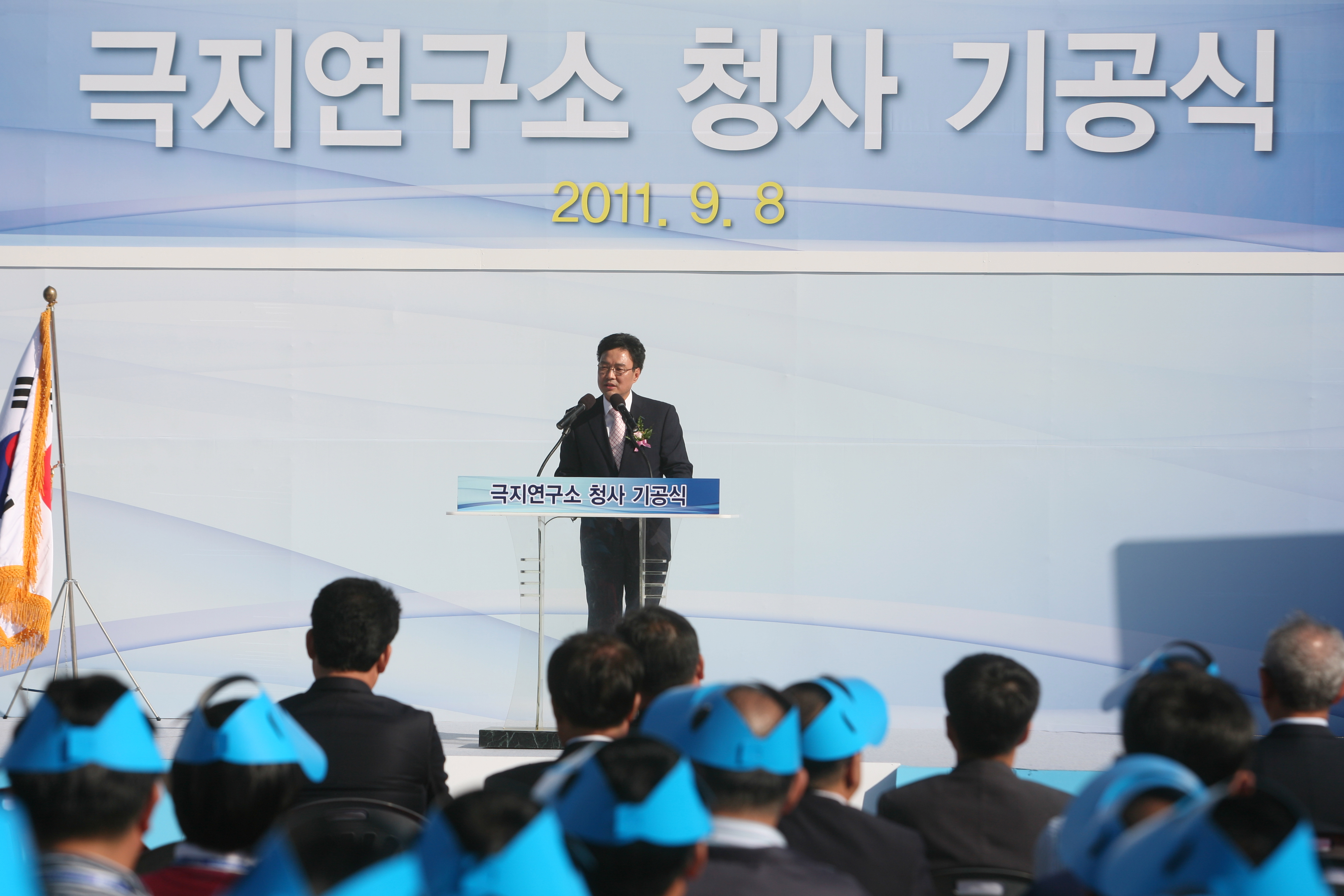 (110908)극지연구소 기공(158096)