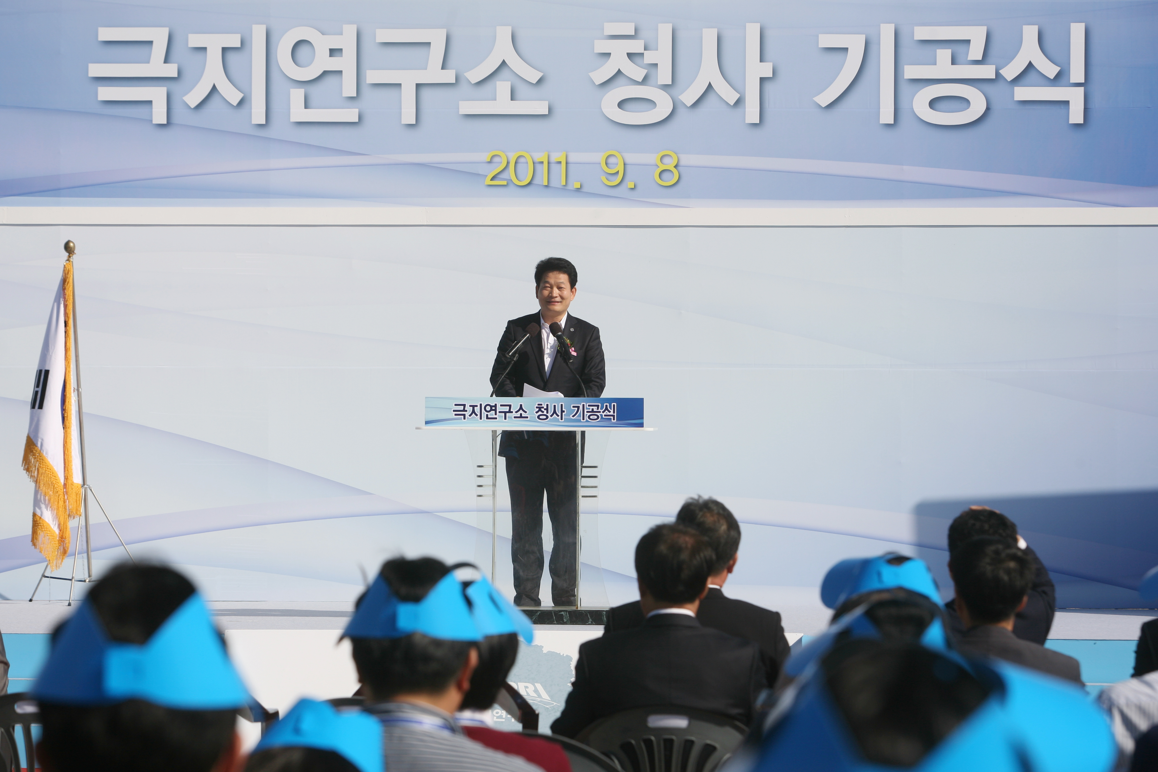 (110908)극지연구소 기공(158100)