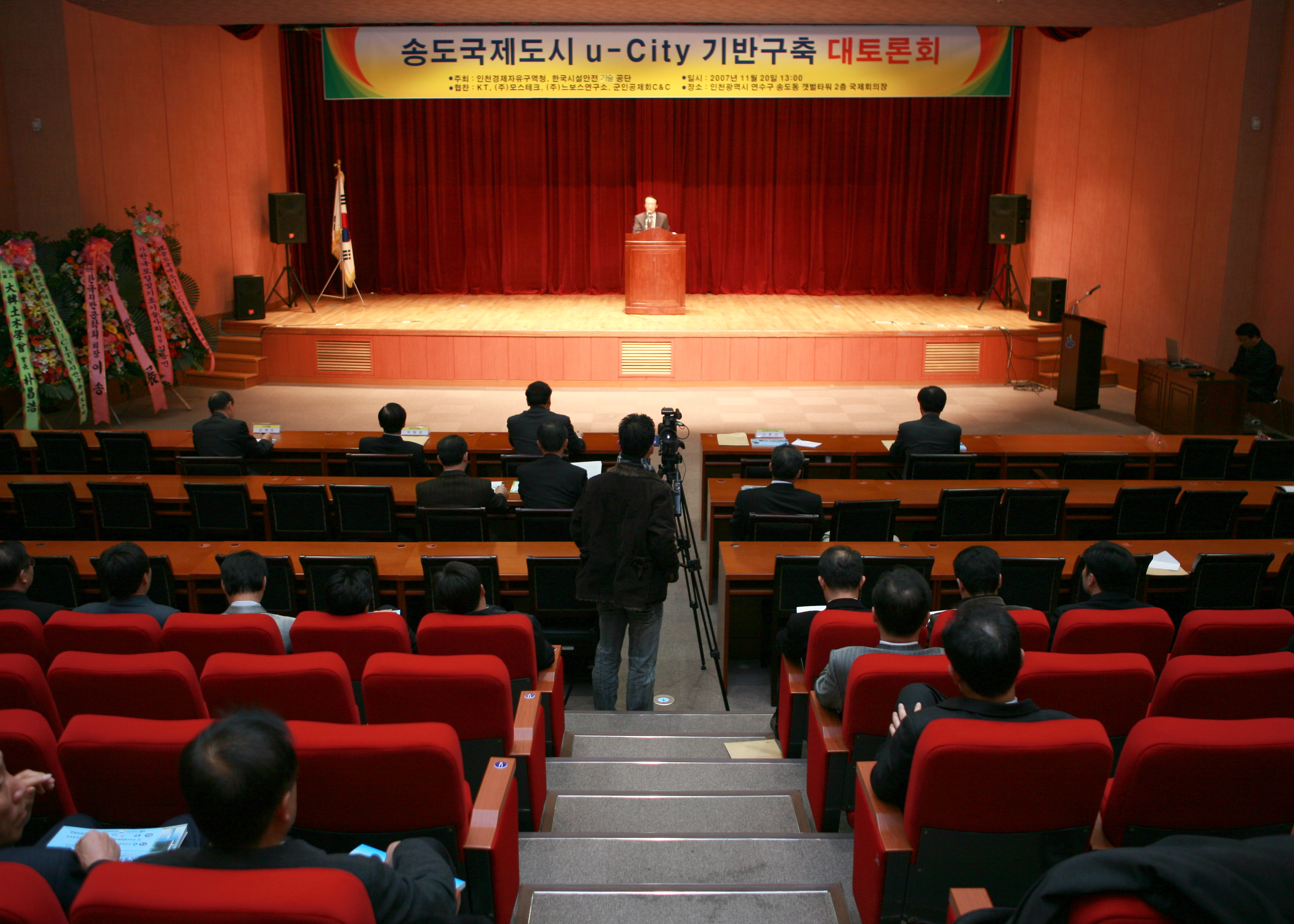 (071120)u-City 기반구축 대토론회(049880)