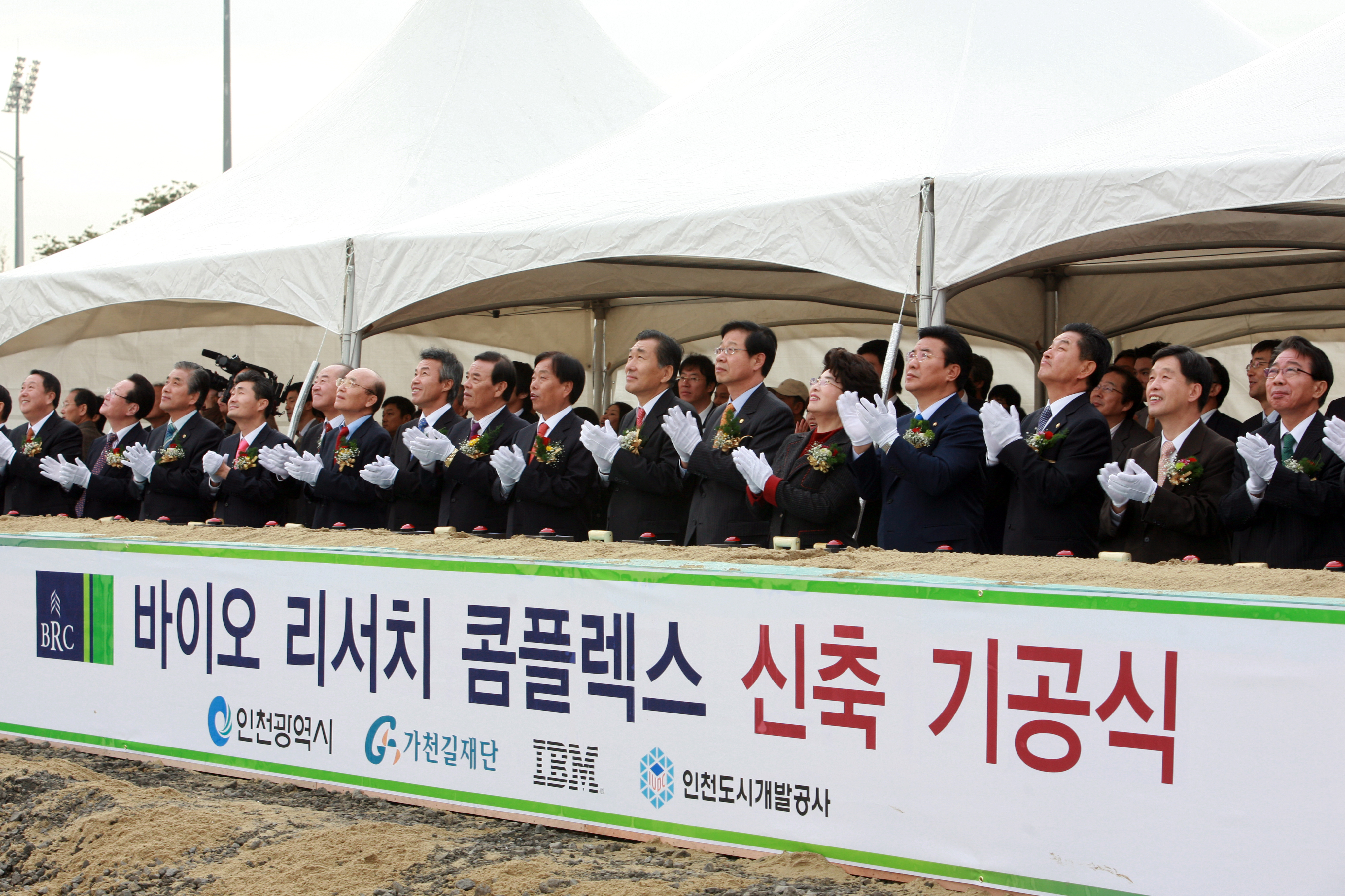 (091113)바이오 리서치 콤플렉스 기공(138444)-원본