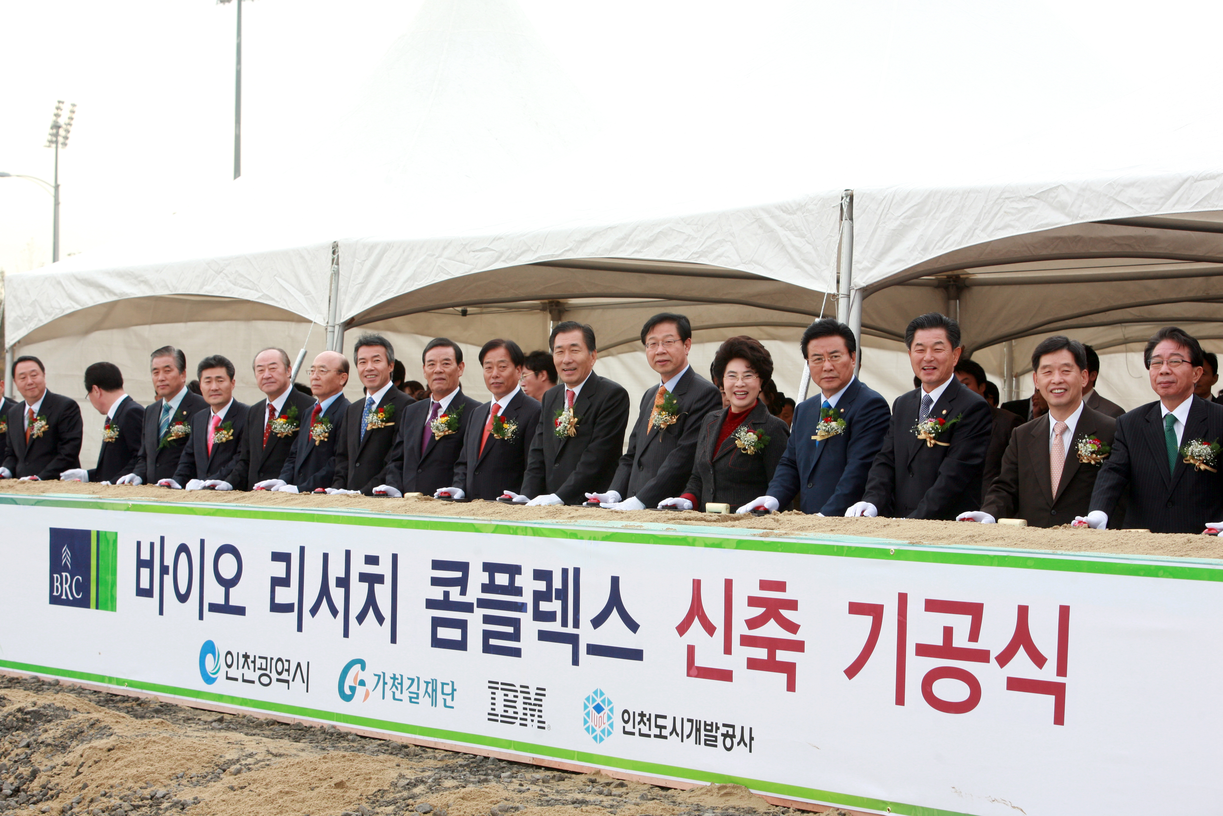 (091113)바이오 리서치 콤플렉스 기공(138443)-원본
