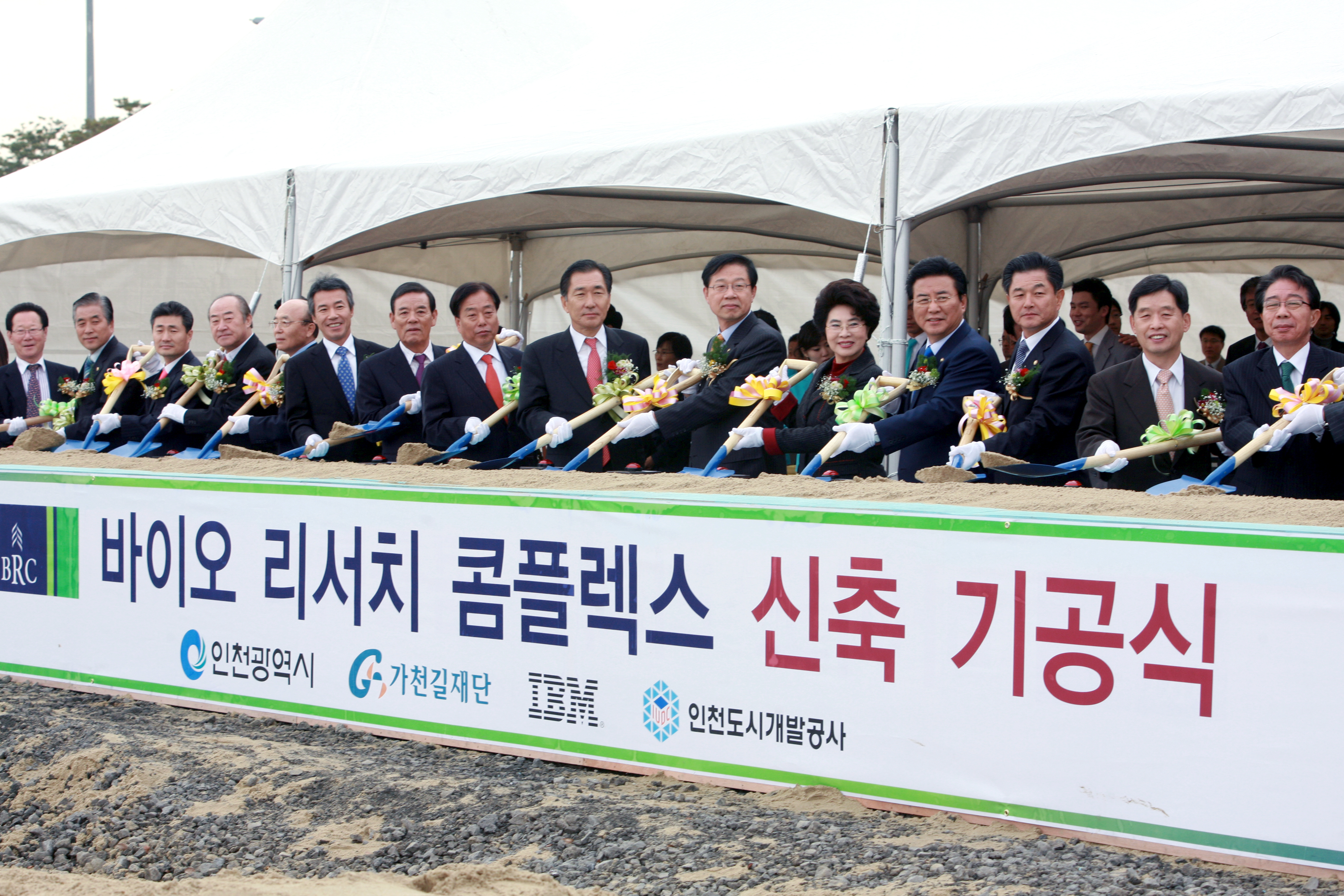 (091113)바이오 리서치 콤플렉스 기공(138442)-원본