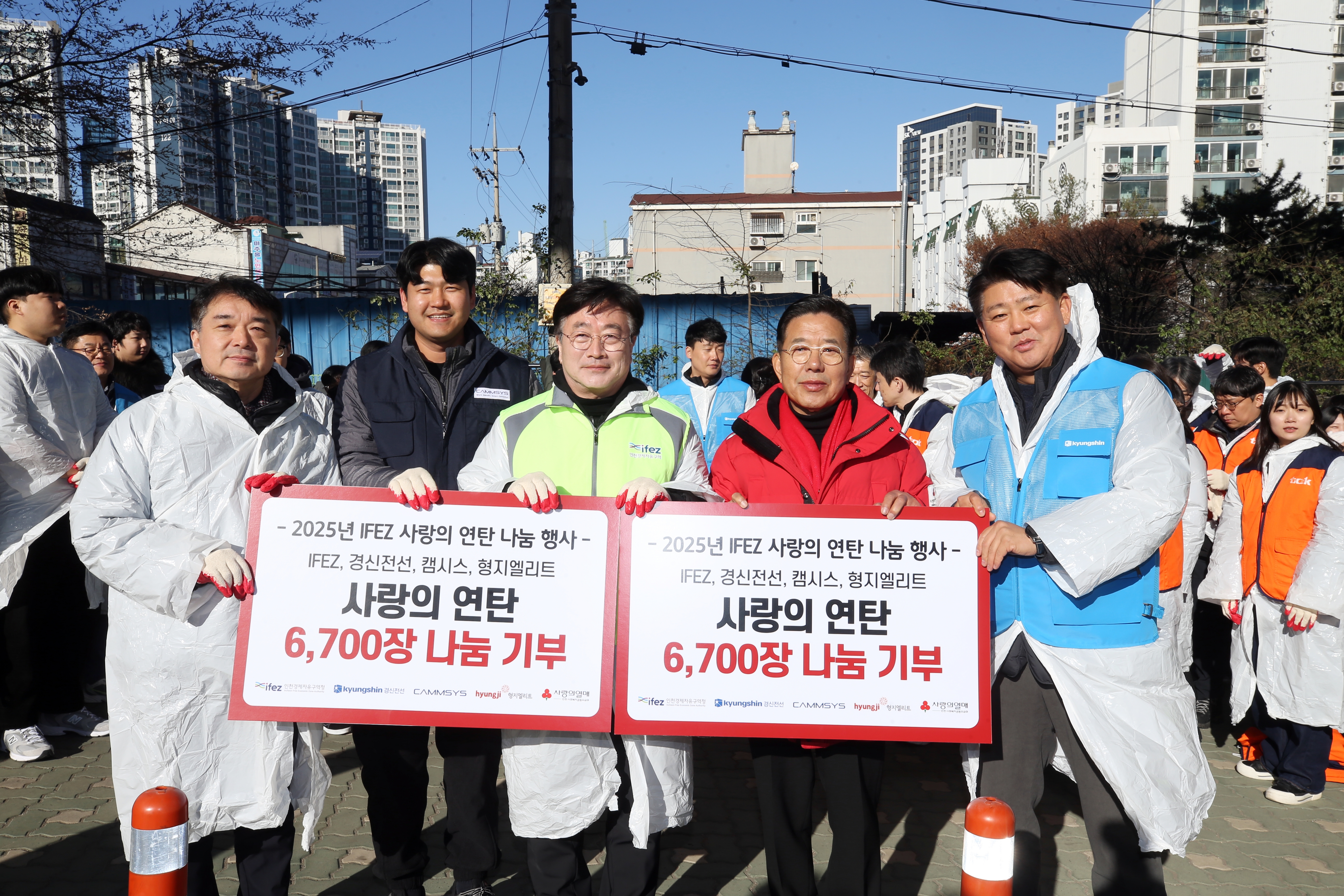 (251205)사랑의 연탄배달(7731)