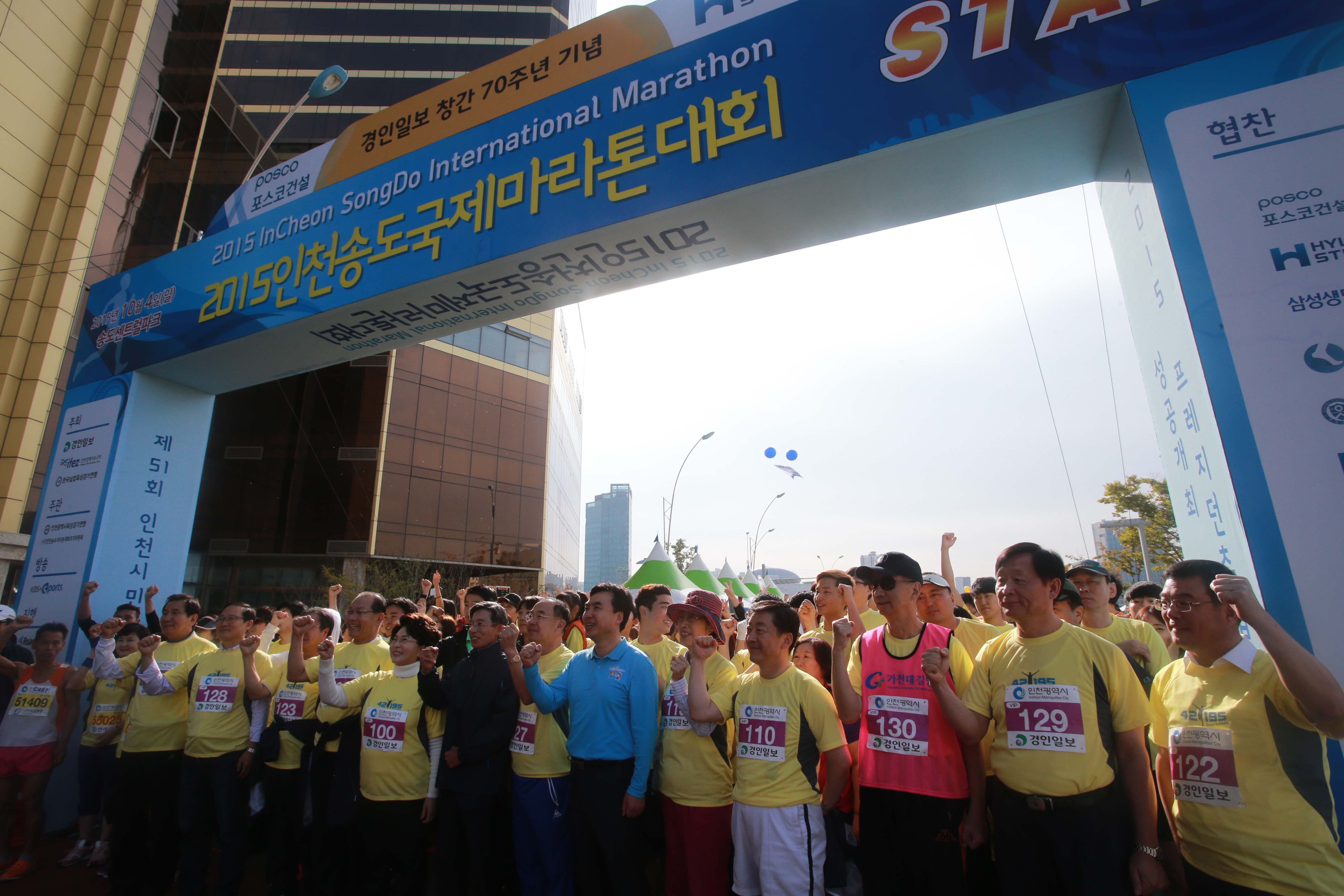 (151005)송도국제마라톤대회(01)