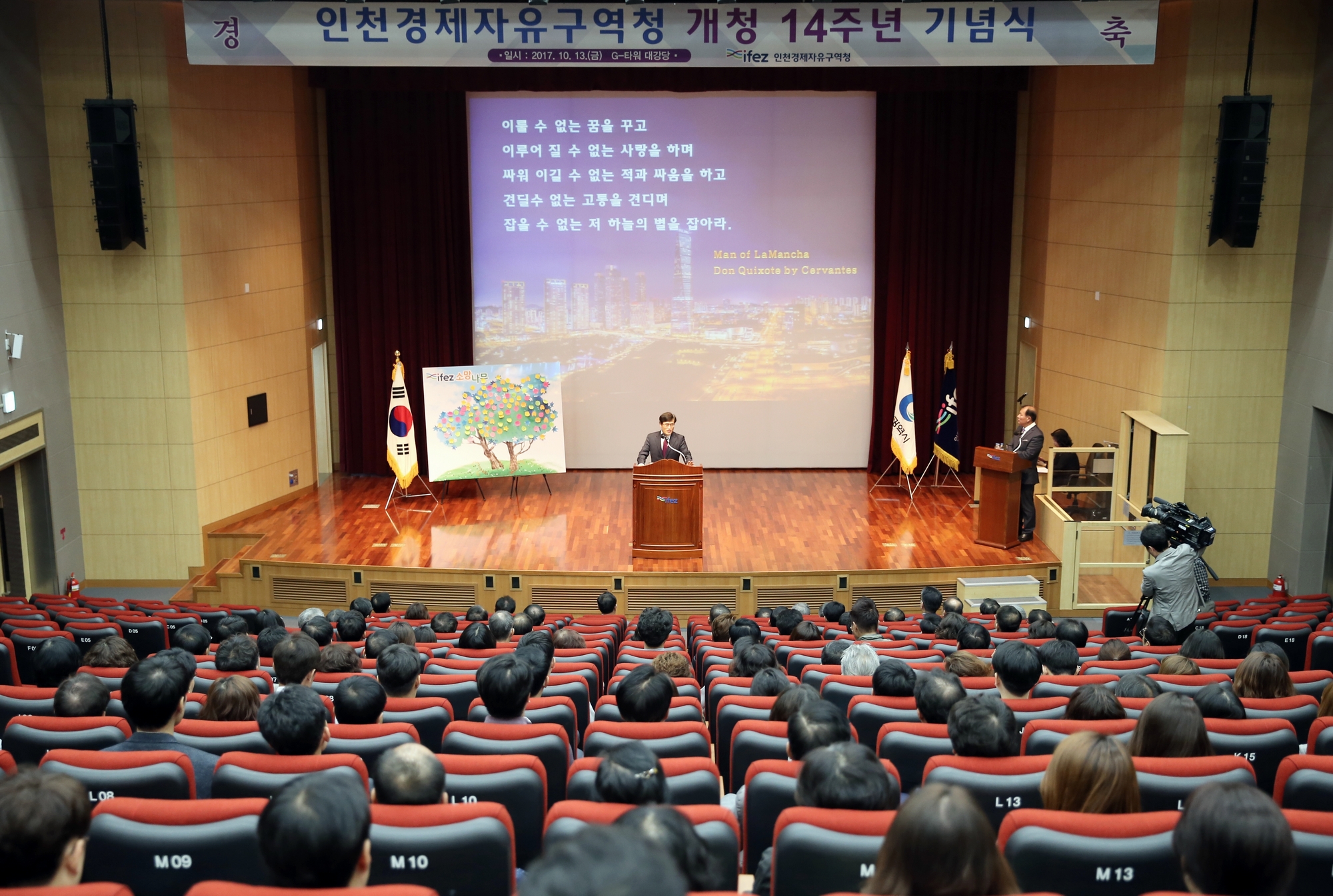 (171013)IFEZ 14주년 개청기념식(1066)-2000px