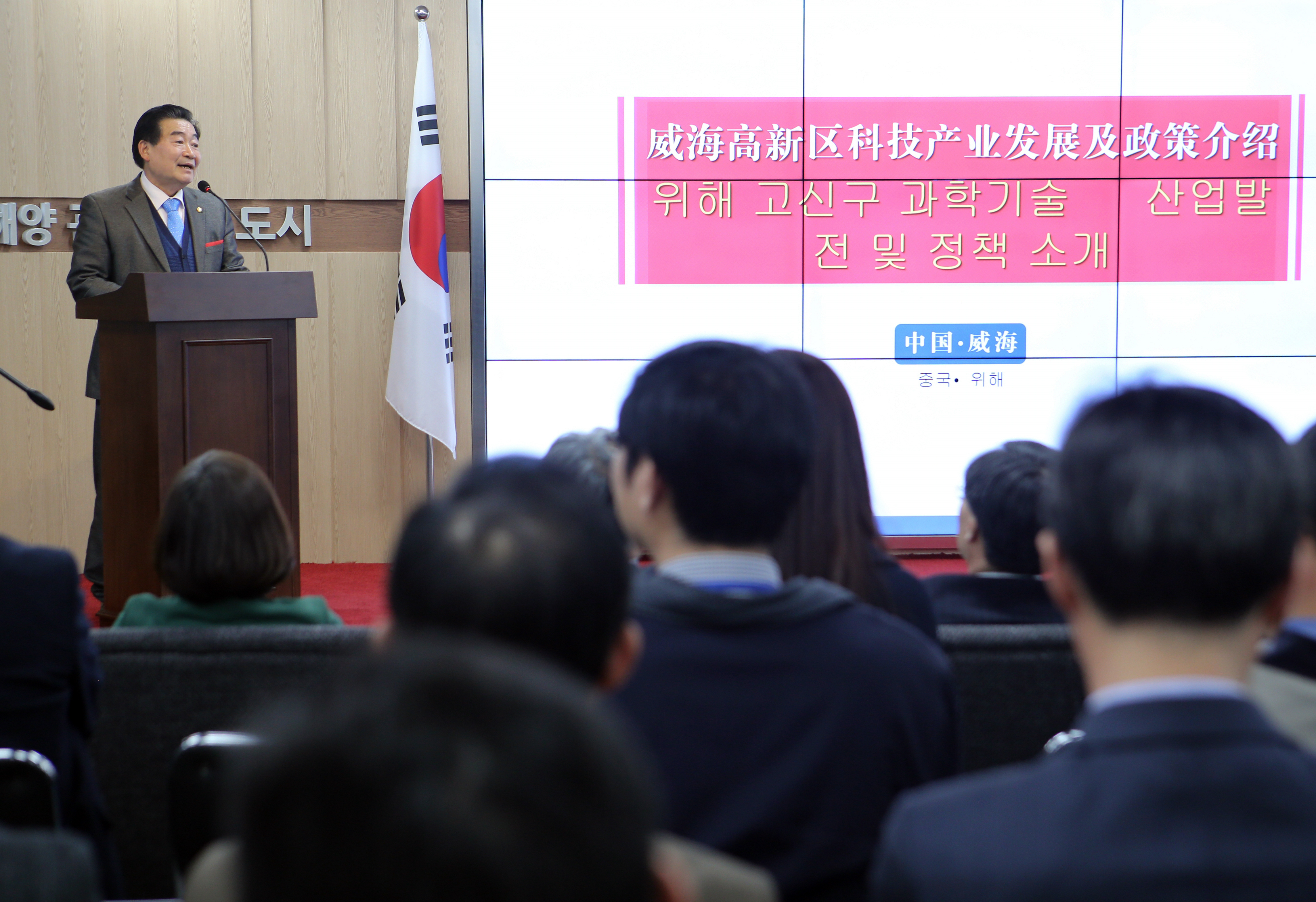 (160315)중국 웨이하이시 산업개발지구 설명 및 상담회(05)