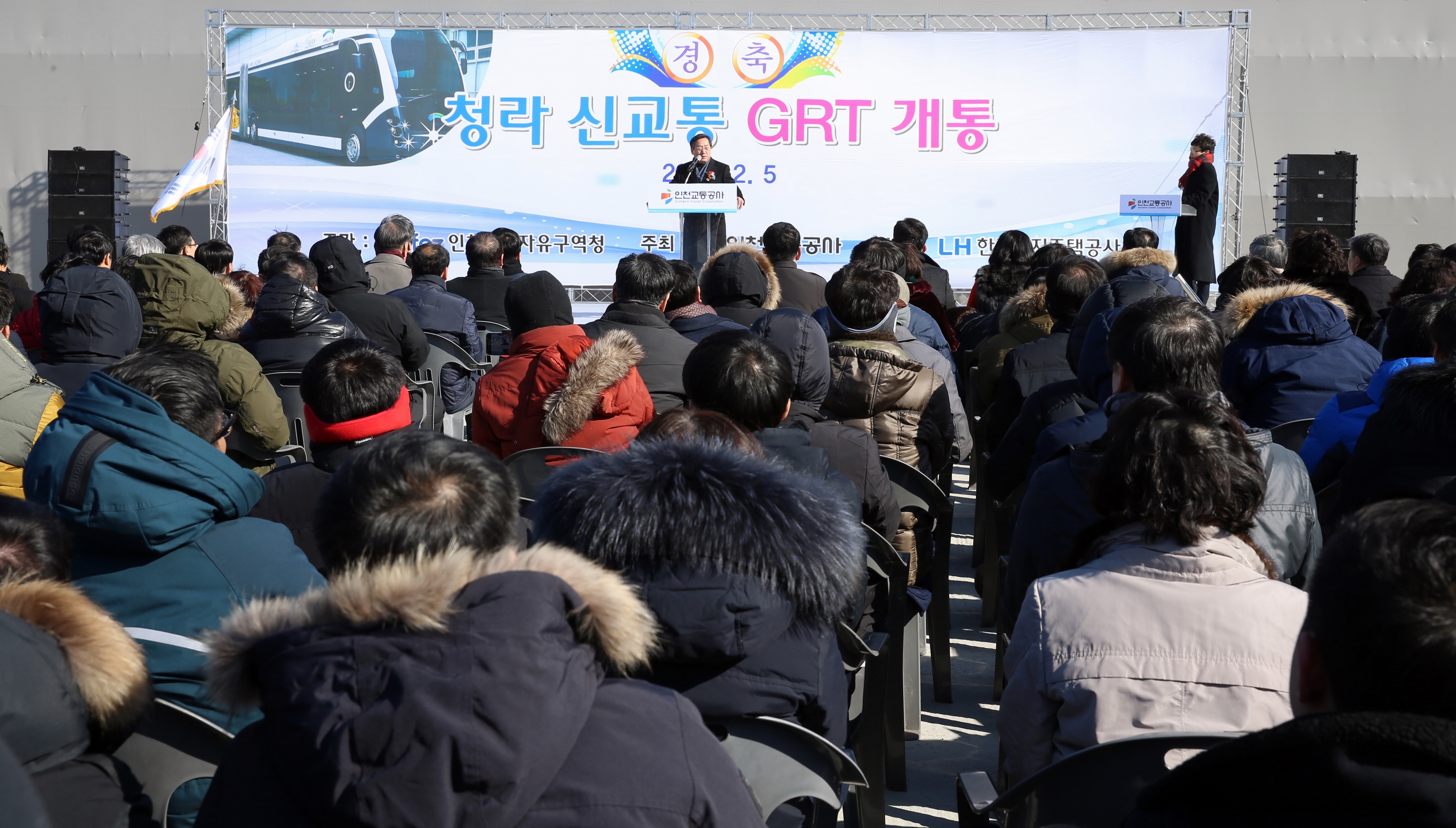(180205)청라 GRT 개통식(9475)-3000px