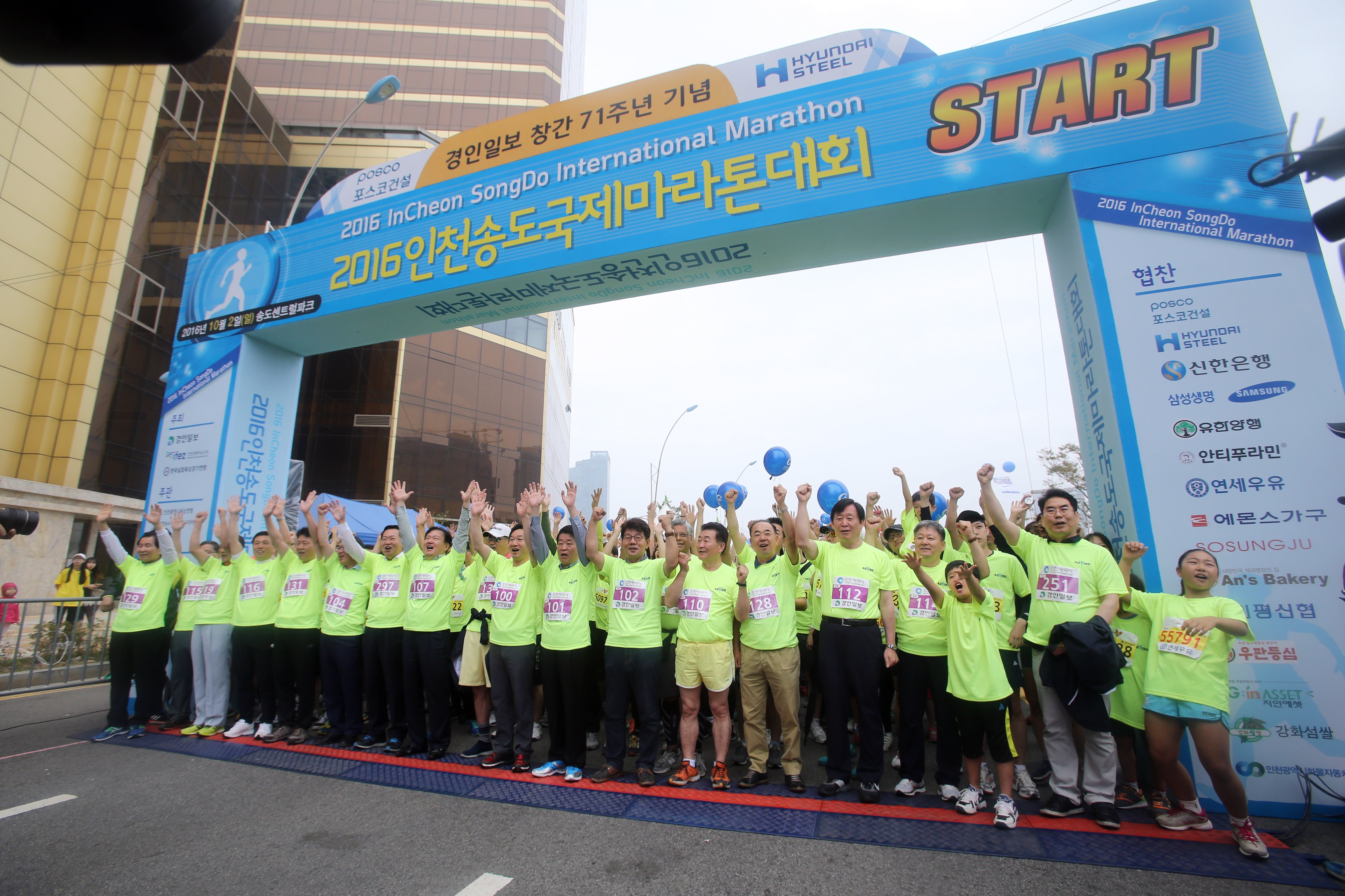 (161002)송도마라톤 대회(15)