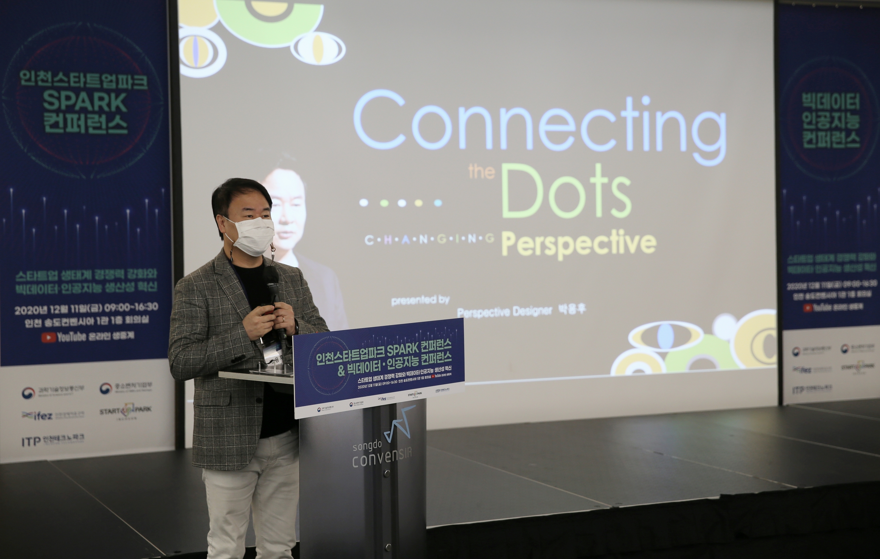 (201211)인천스타트업파크 컨퍼런스(9321)-3000px