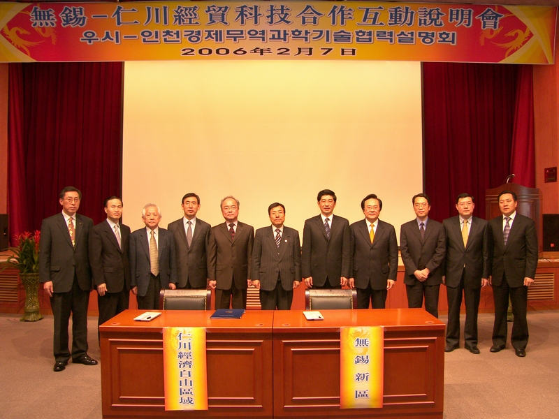 중국 무석시와 우호협력증진 협약 체결 및 투자설명회(사진)