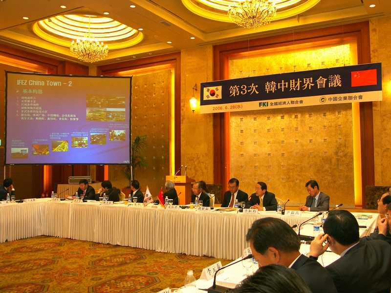 제3차 한·중 재계 회의 참석(사진)