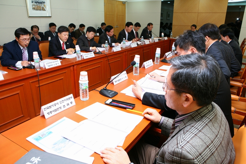 IFEZ 개발 사업 관련 유관기관 회의 개최(사진)