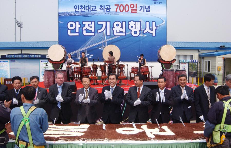 인천대교 착공 700일 기념 안전기원 행사(사진)