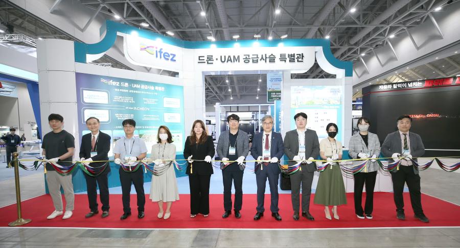 2023 대한민국 드론·UAM 박람회 IFEZ 공급사슬 특별전시관 개관(사진)