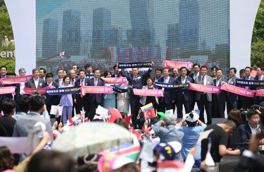 재외동포청 출범 및 1천만 도시 인천 비전 선포식 개최(사진)