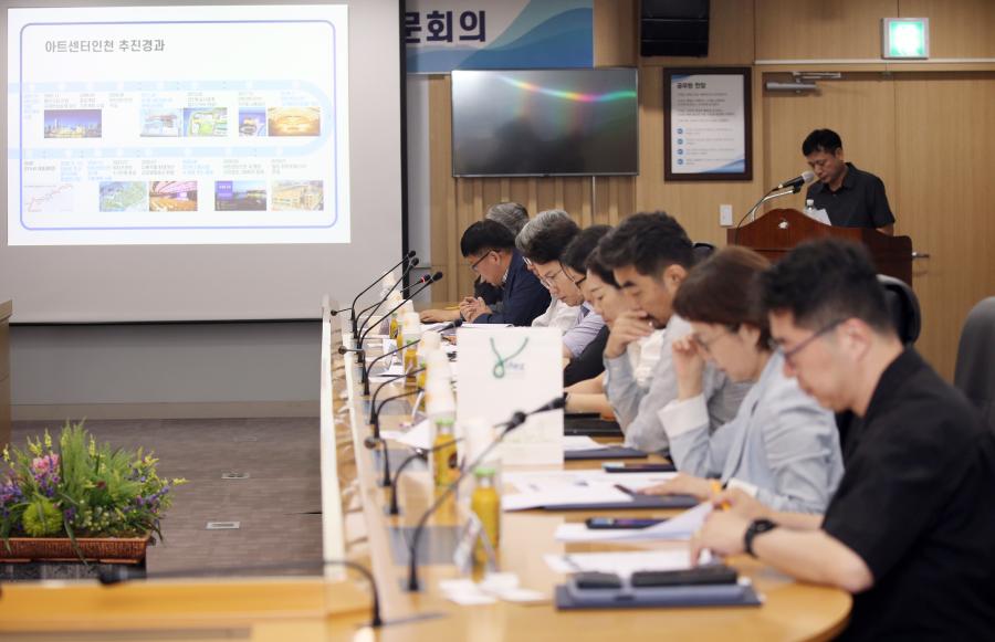 아트센터인천 2단계 건립을 위한 전문가 자문 회의 개최(사진)